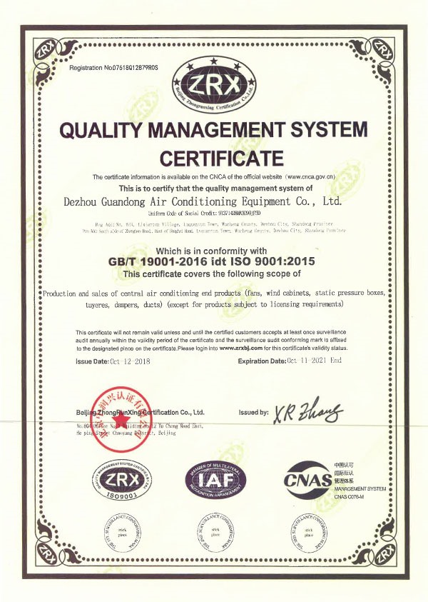 質量管理體系認證證書